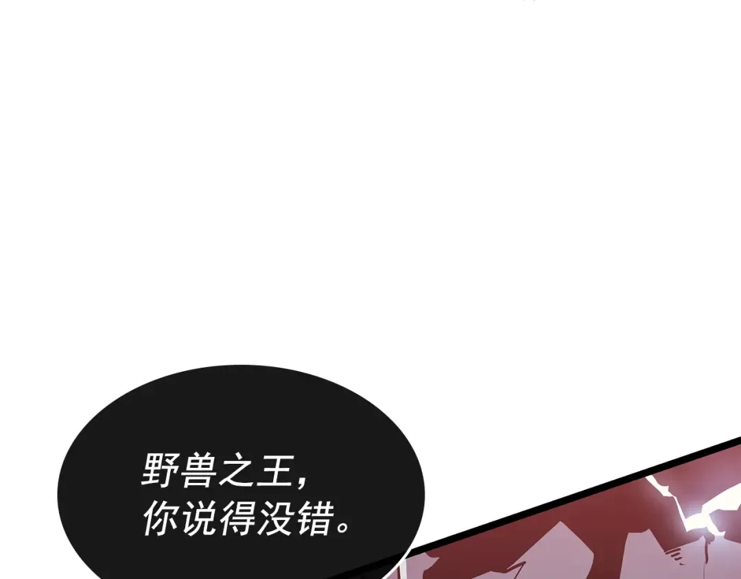 第160话 落幕 第173页