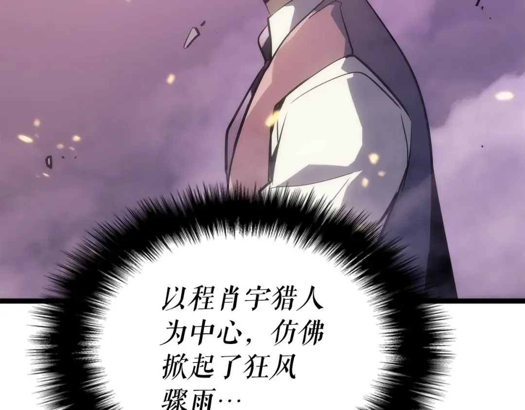 第160话 落幕 第17页