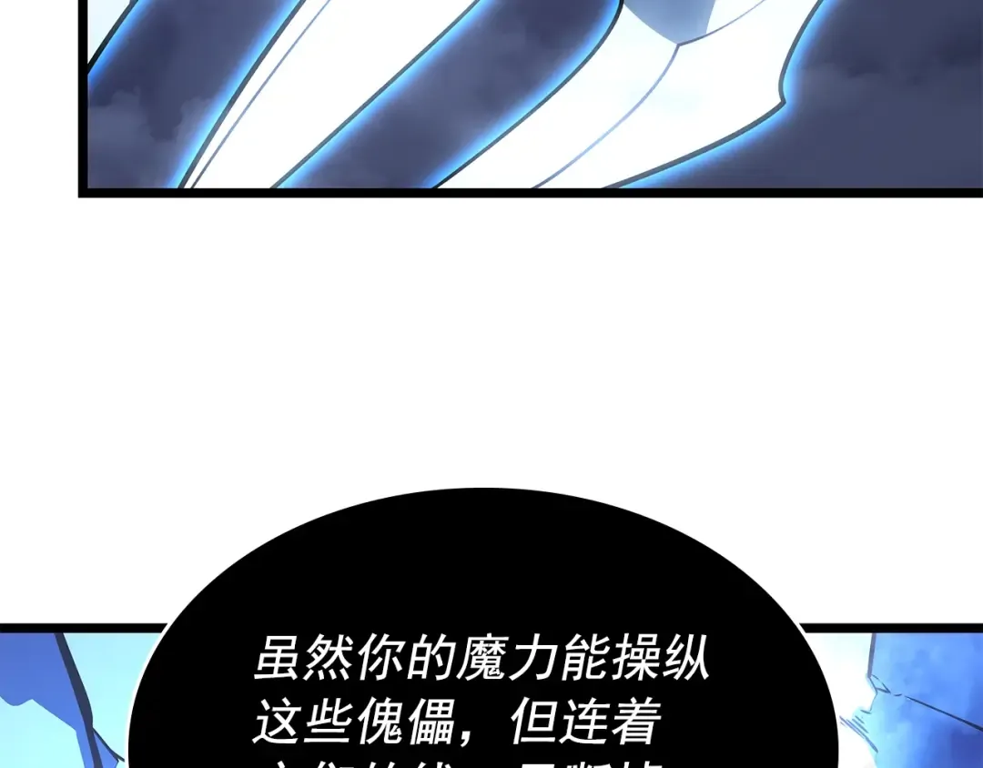 第160话 落幕 第182页