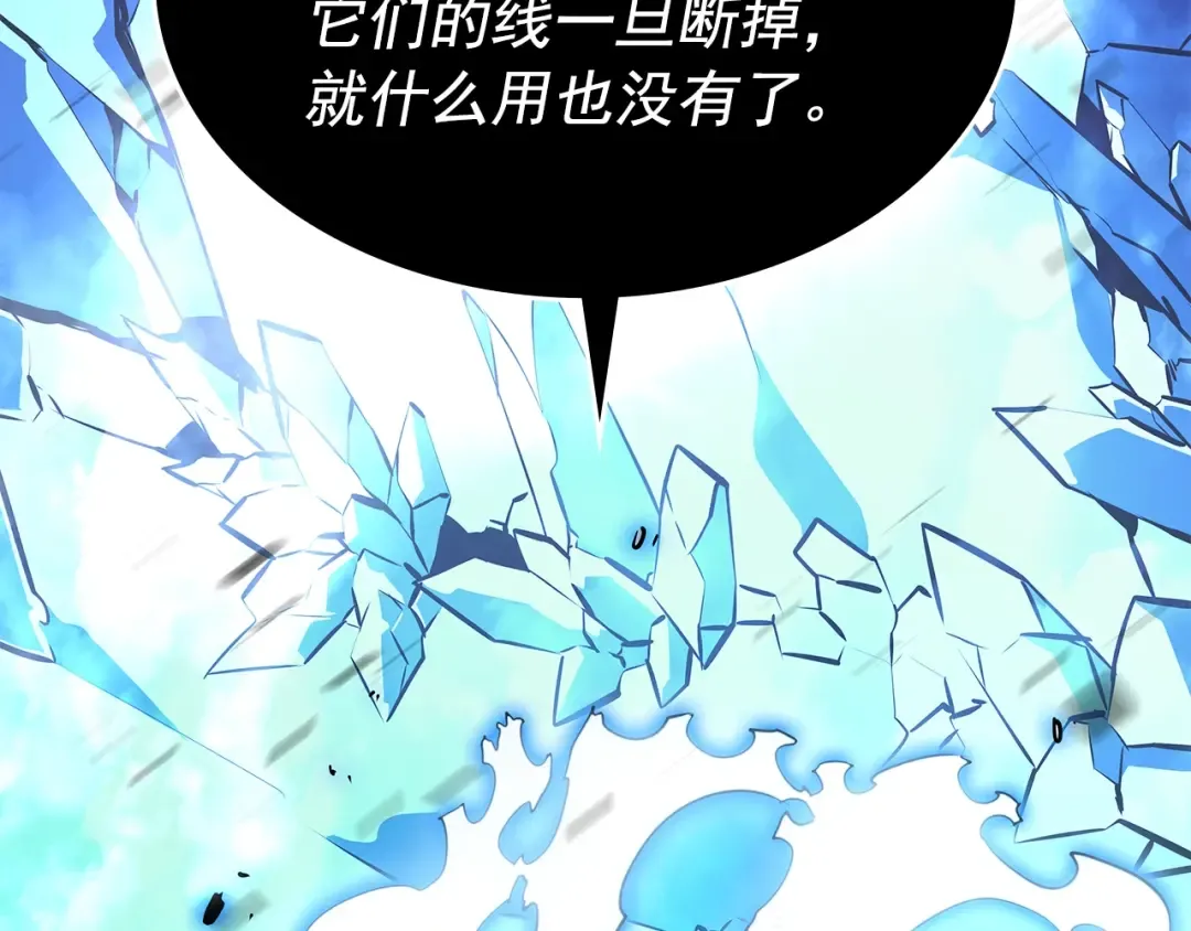 第160话 落幕 第183页