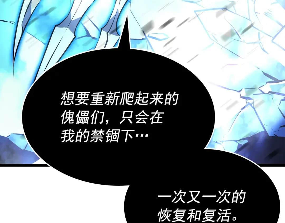 第160话 落幕 第186页