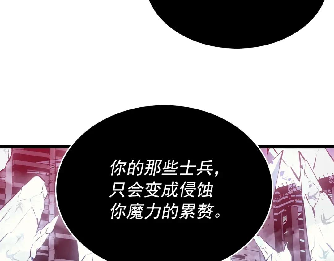 第160话 落幕 第187页