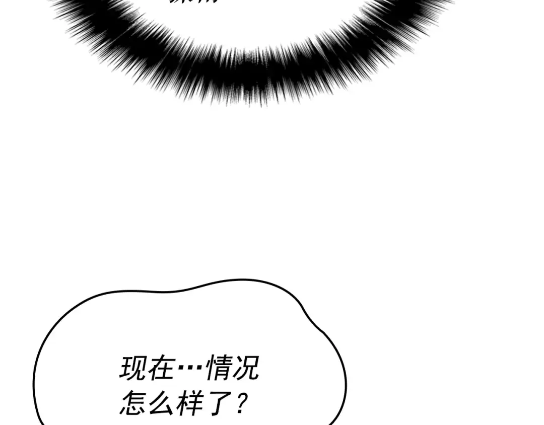 第160话 落幕 第18页