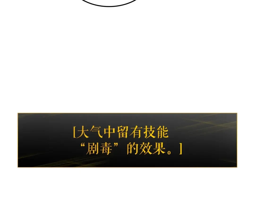 第160话 落幕 第102页