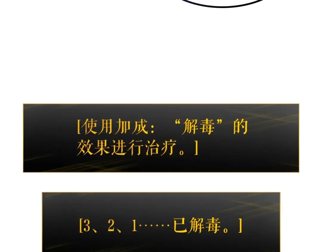 第160话 落幕 第105页