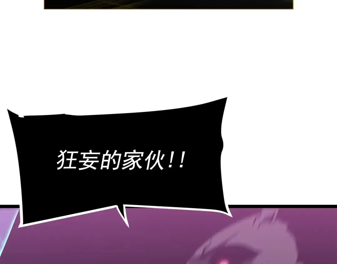 第160话 落幕 第106页