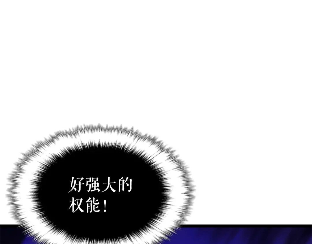 第160话 落幕 第119页