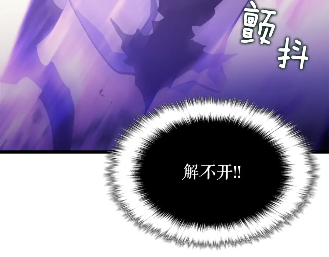 第160话 落幕 第121页