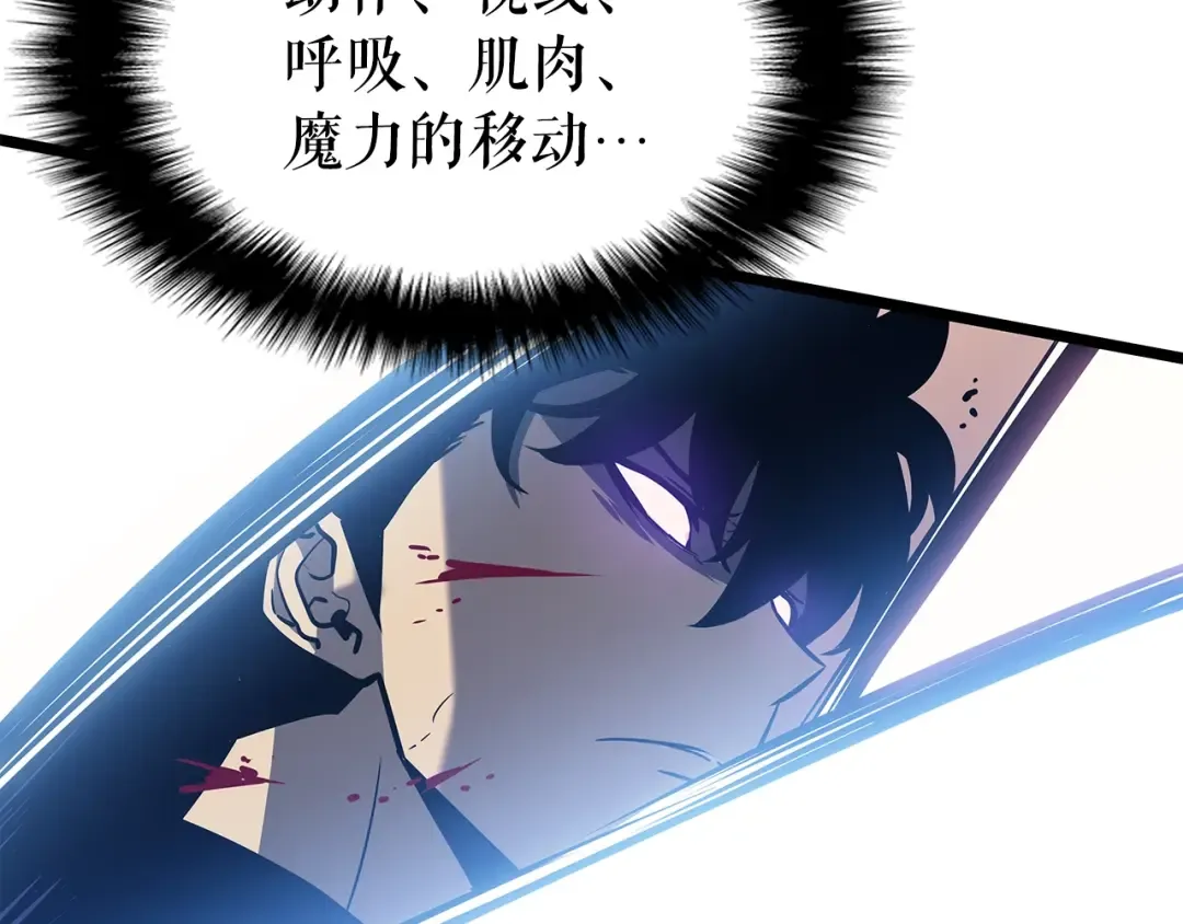 第160话 落幕 第241页