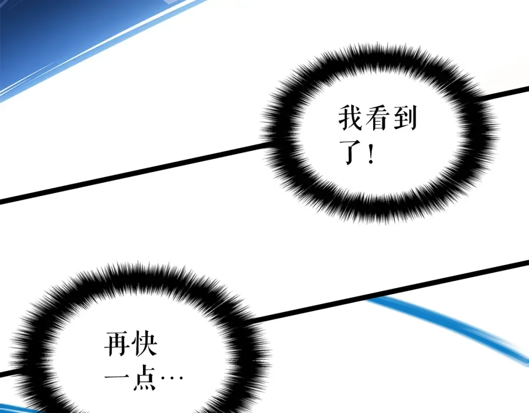 第160话 落幕 第242页