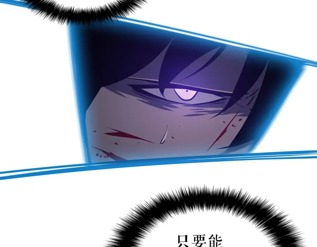 第160话 落幕 第243页
