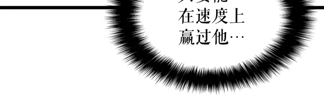 第160话 落幕 第244页
