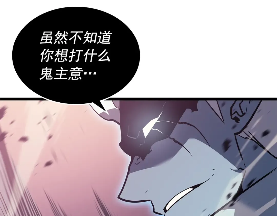 第160话 落幕 第245页