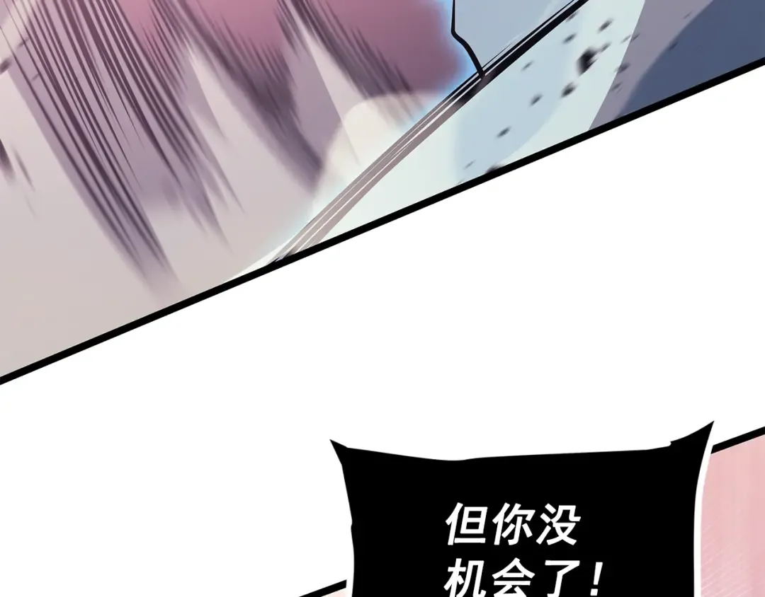 第160话 落幕 第246页