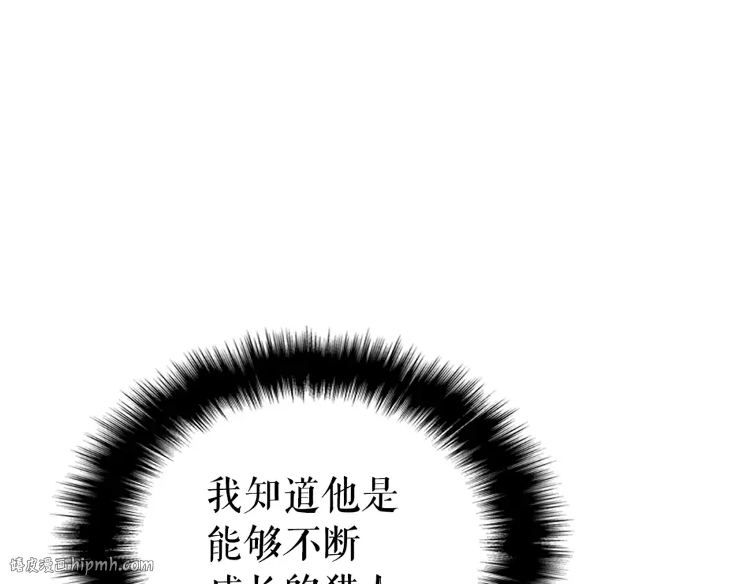 第160话 落幕 第24页