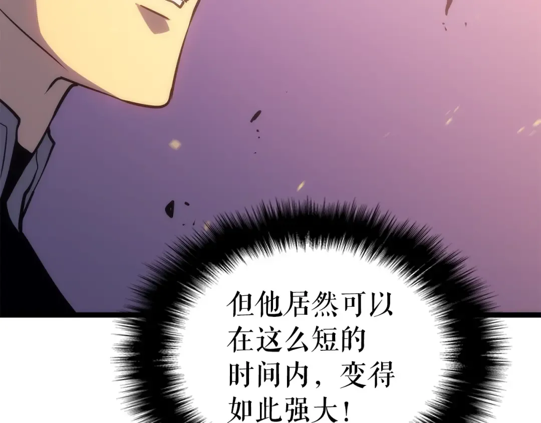 第160话 落幕 第26页