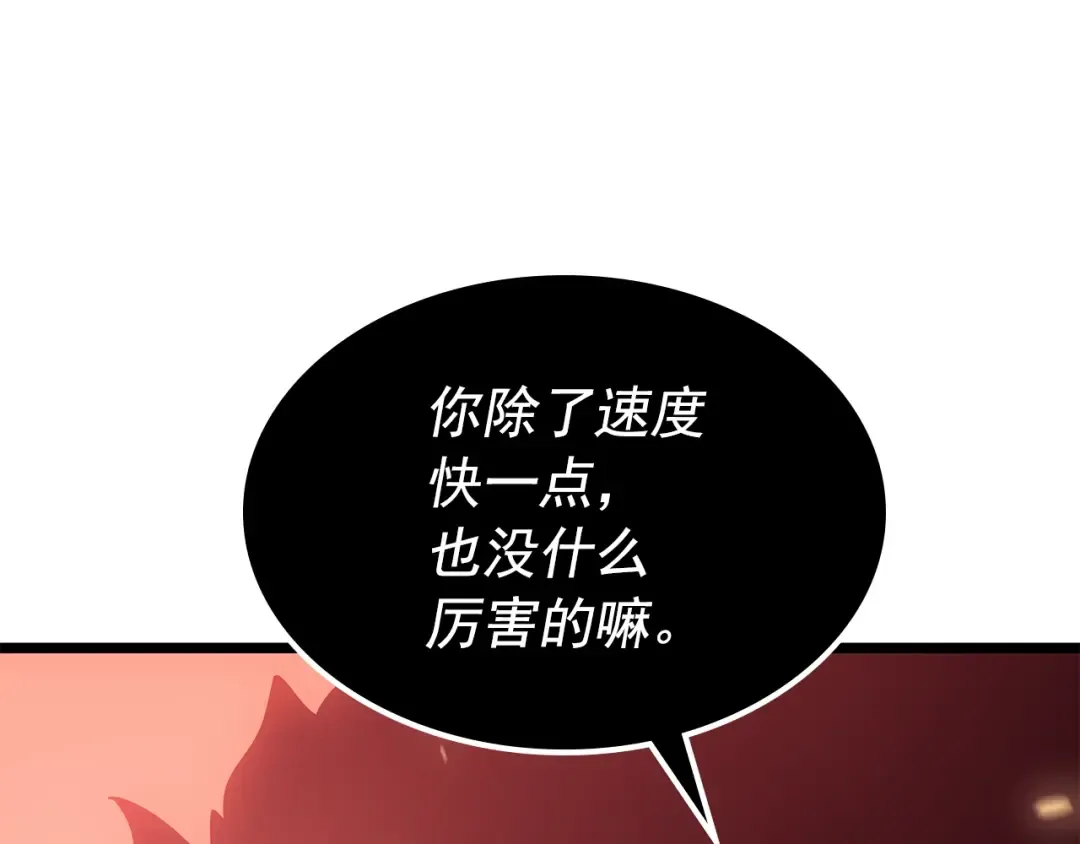 第160话 落幕 第276页