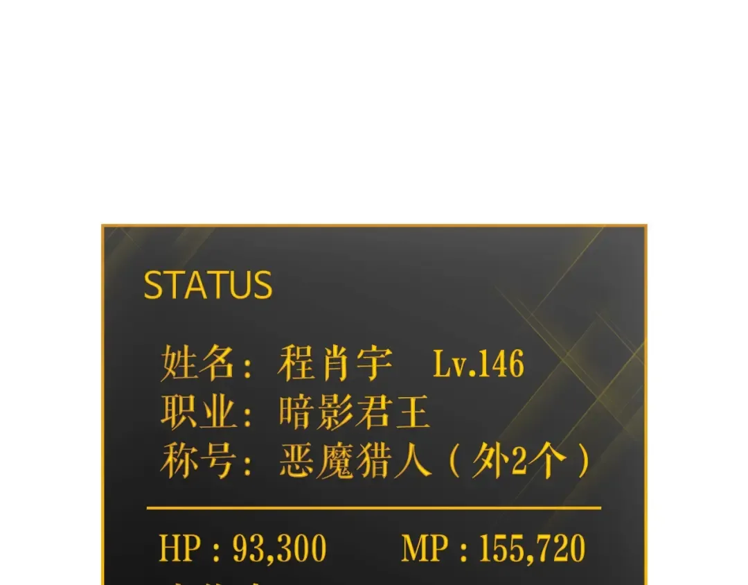第160话 落幕 第284页