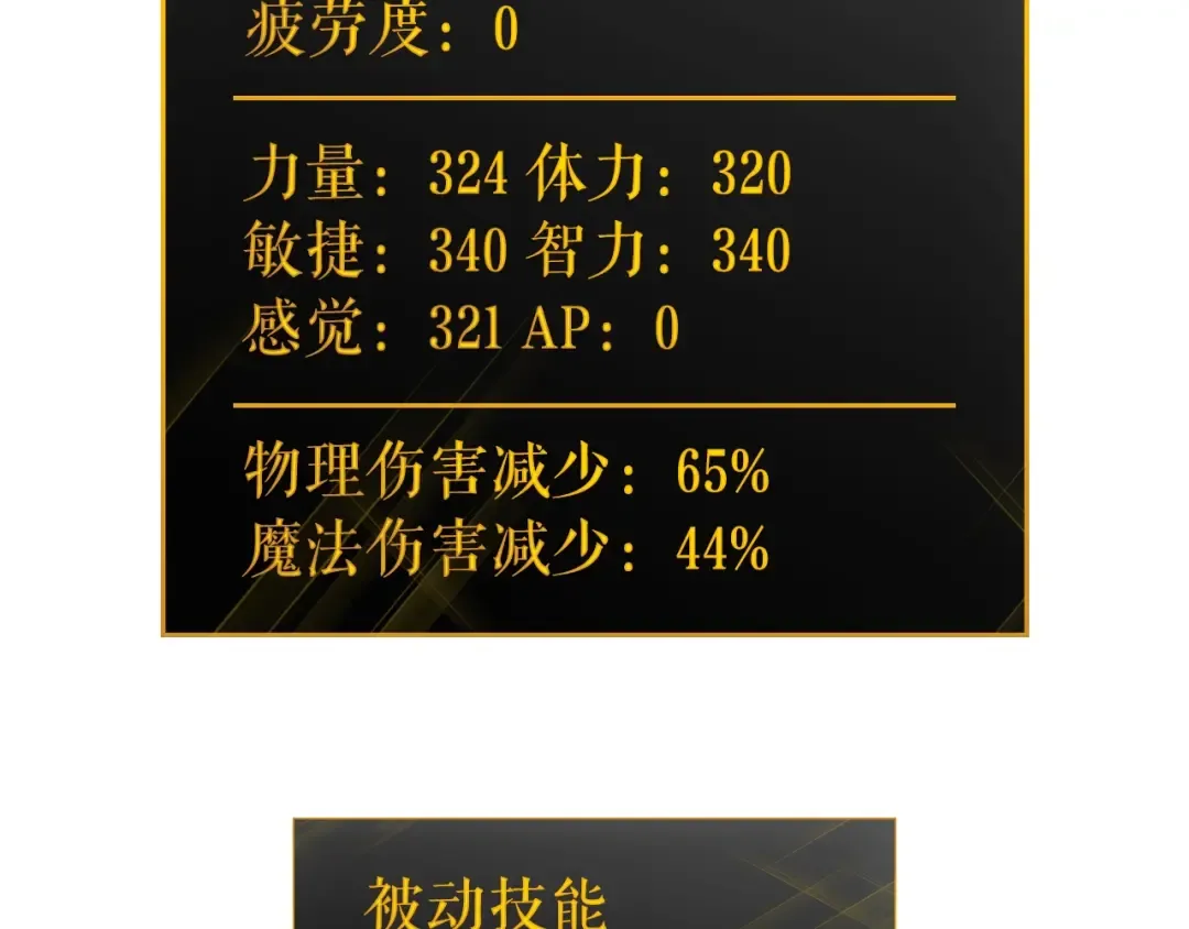 第160话 落幕 第285页