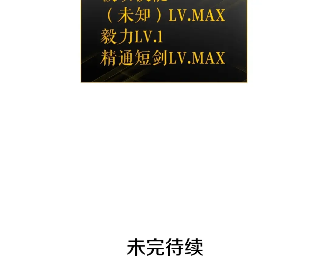 第160话 落幕 第286页