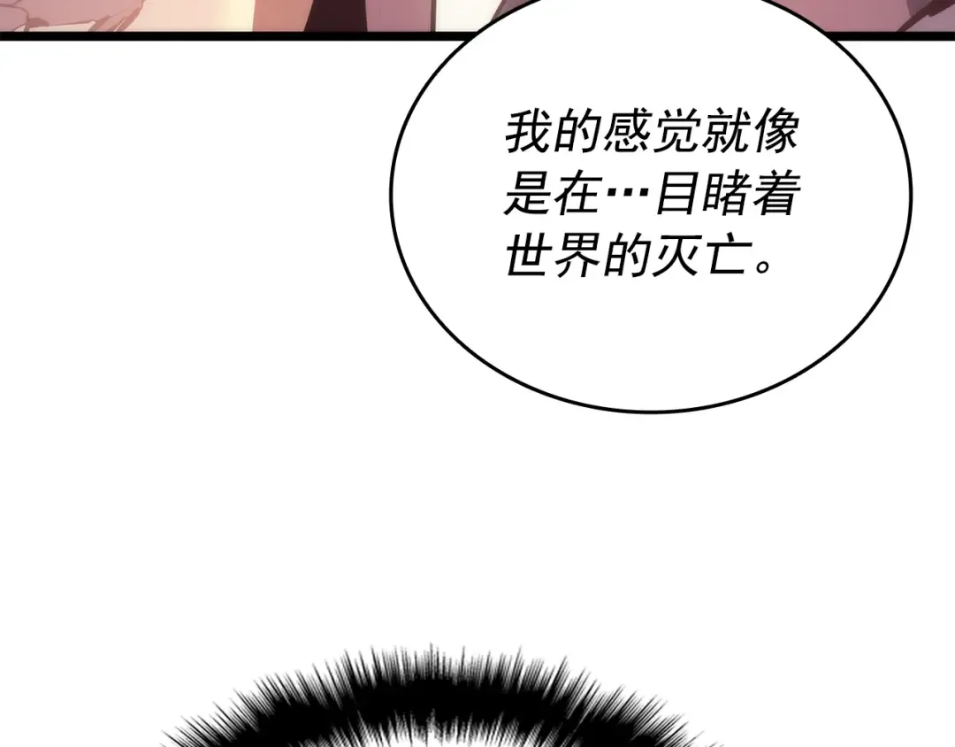 第160话 落幕 第21页