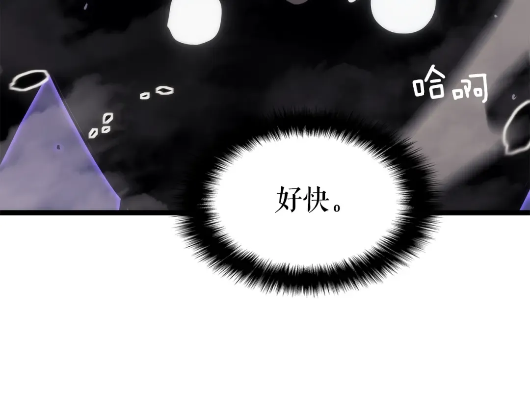第160话 落幕 第227页