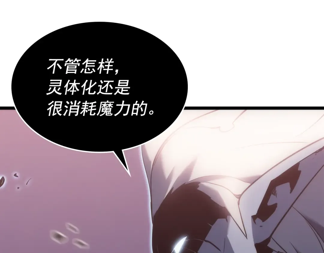 第160话 落幕 第228页