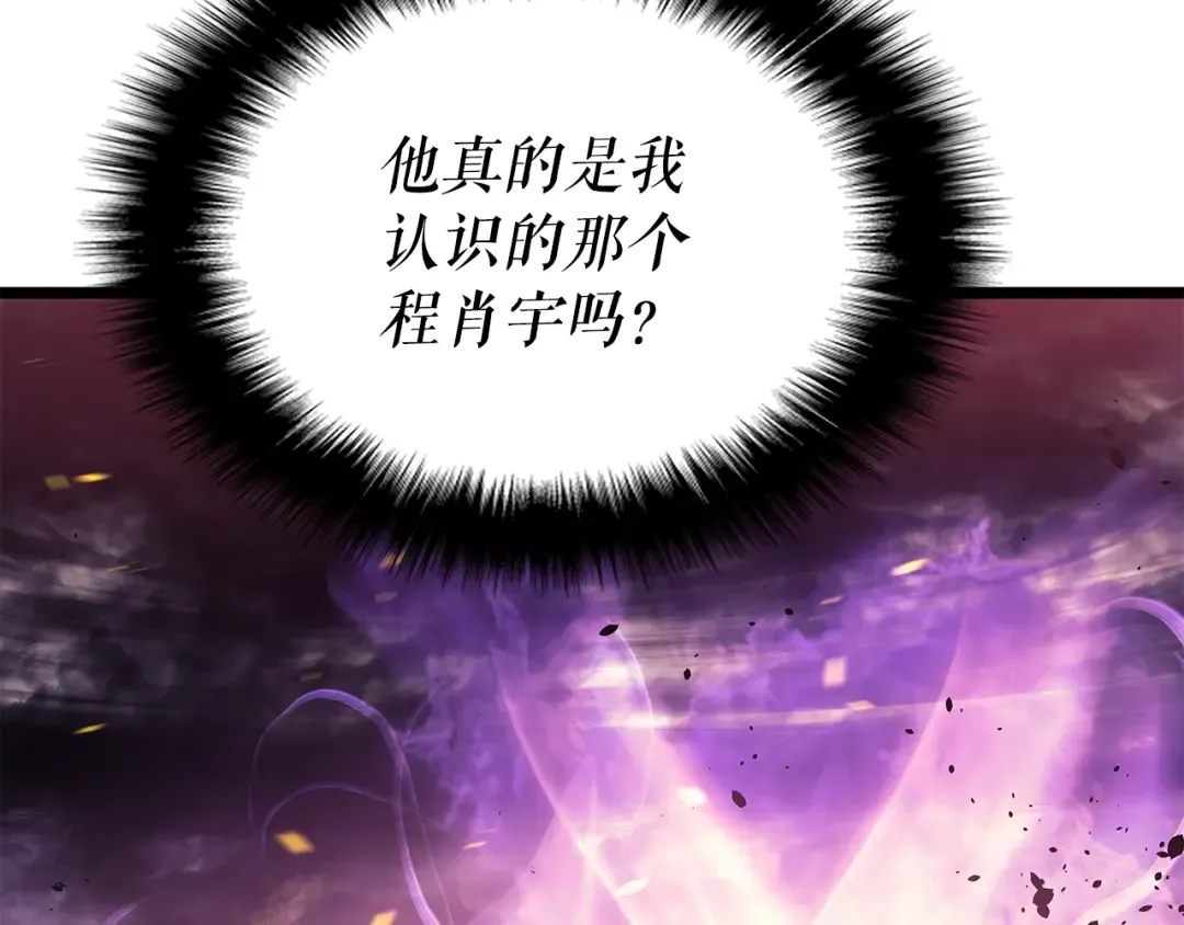 第160话 落幕 第22页