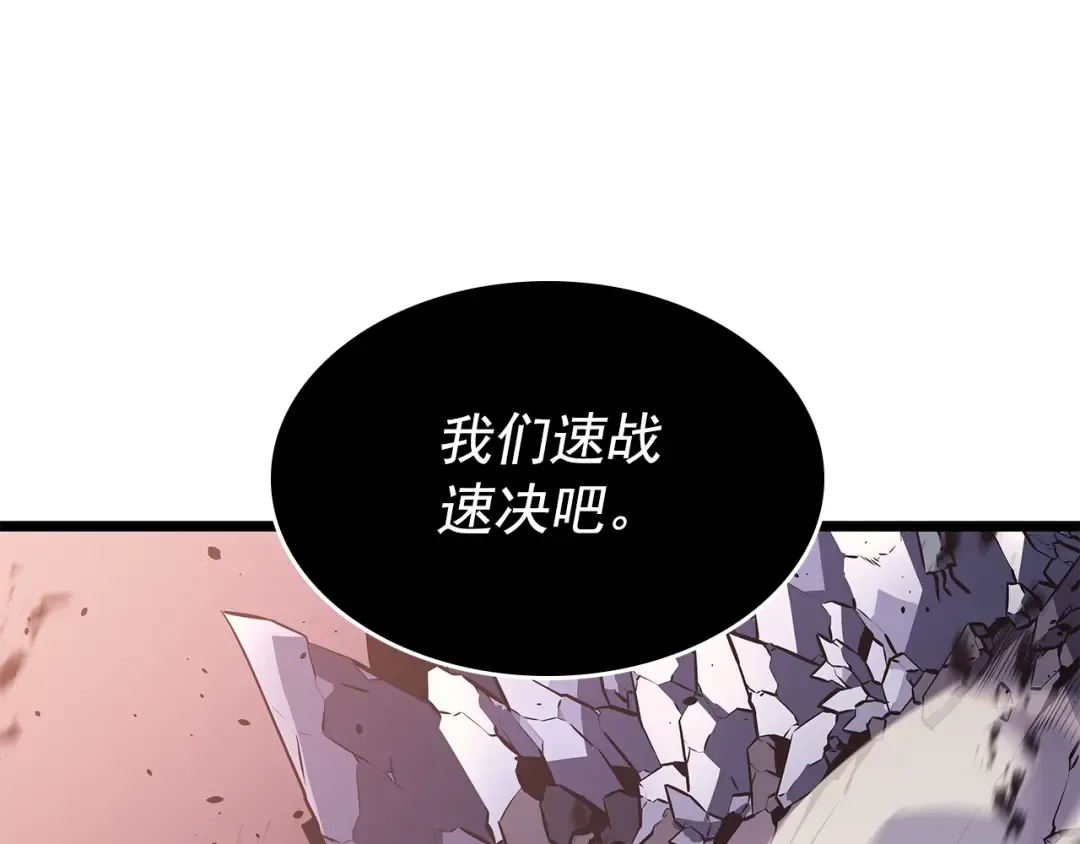 第160话 落幕 第231页