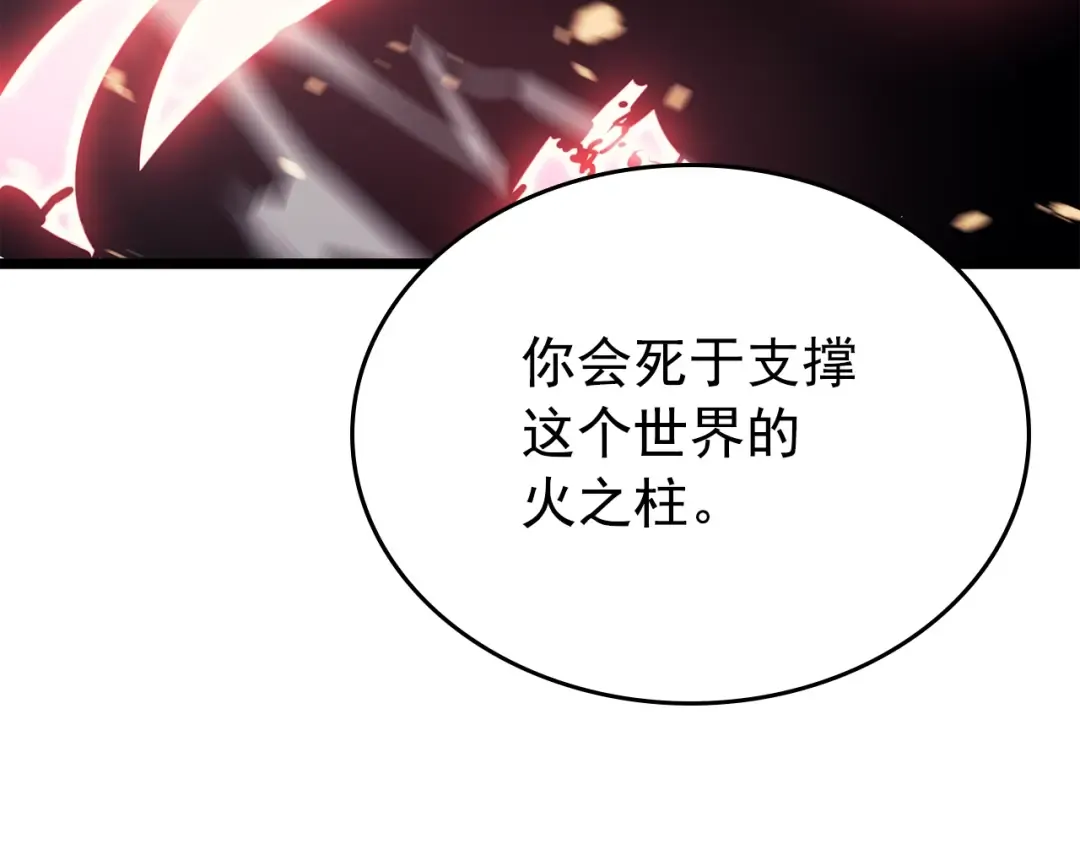 第160话 落幕 第44页