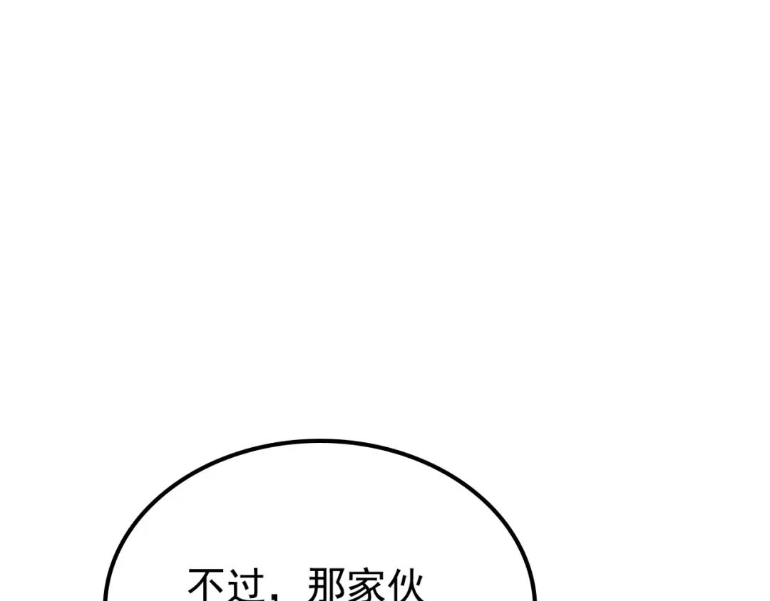 第160话 落幕 第45页