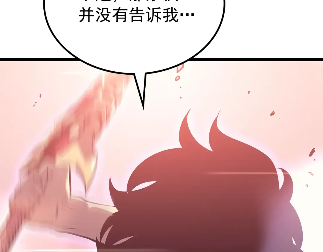 第160话 落幕 第46页