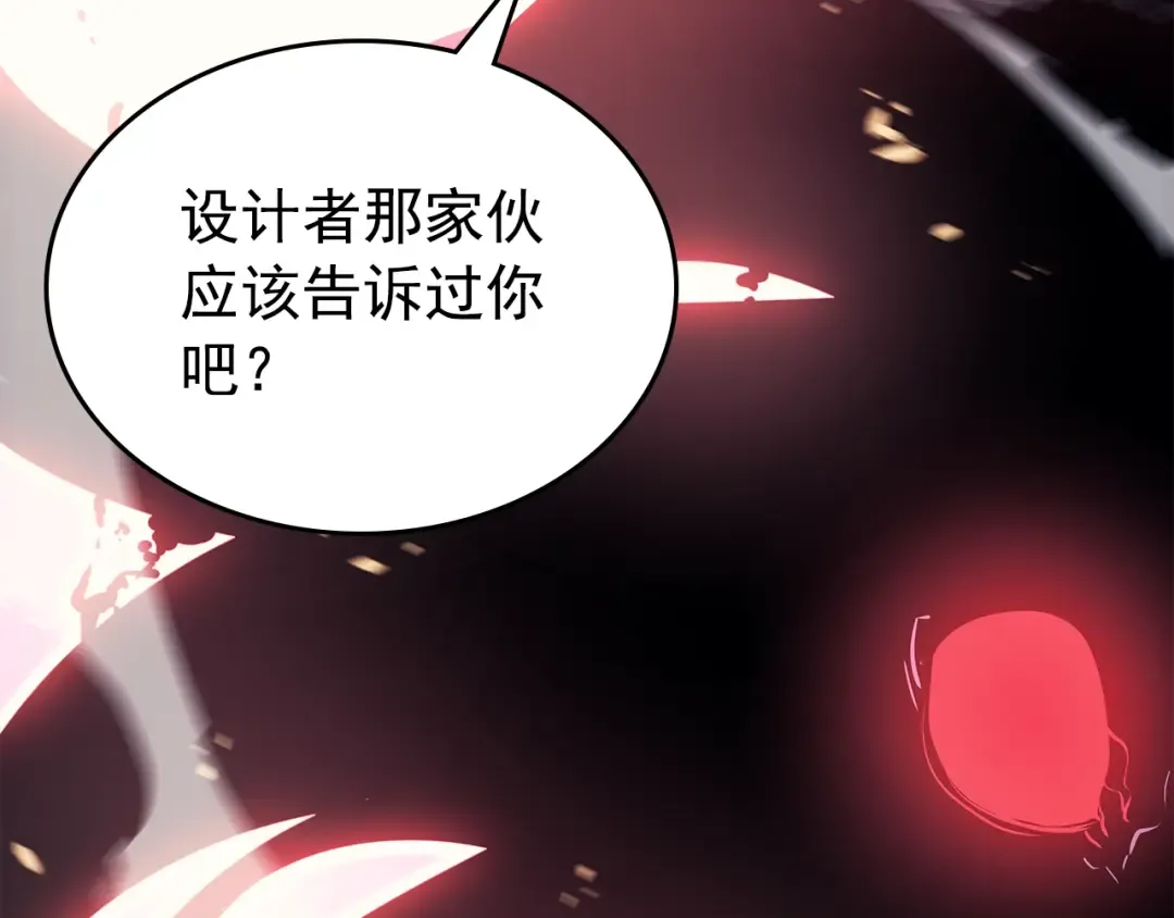 第160话 落幕 第43页