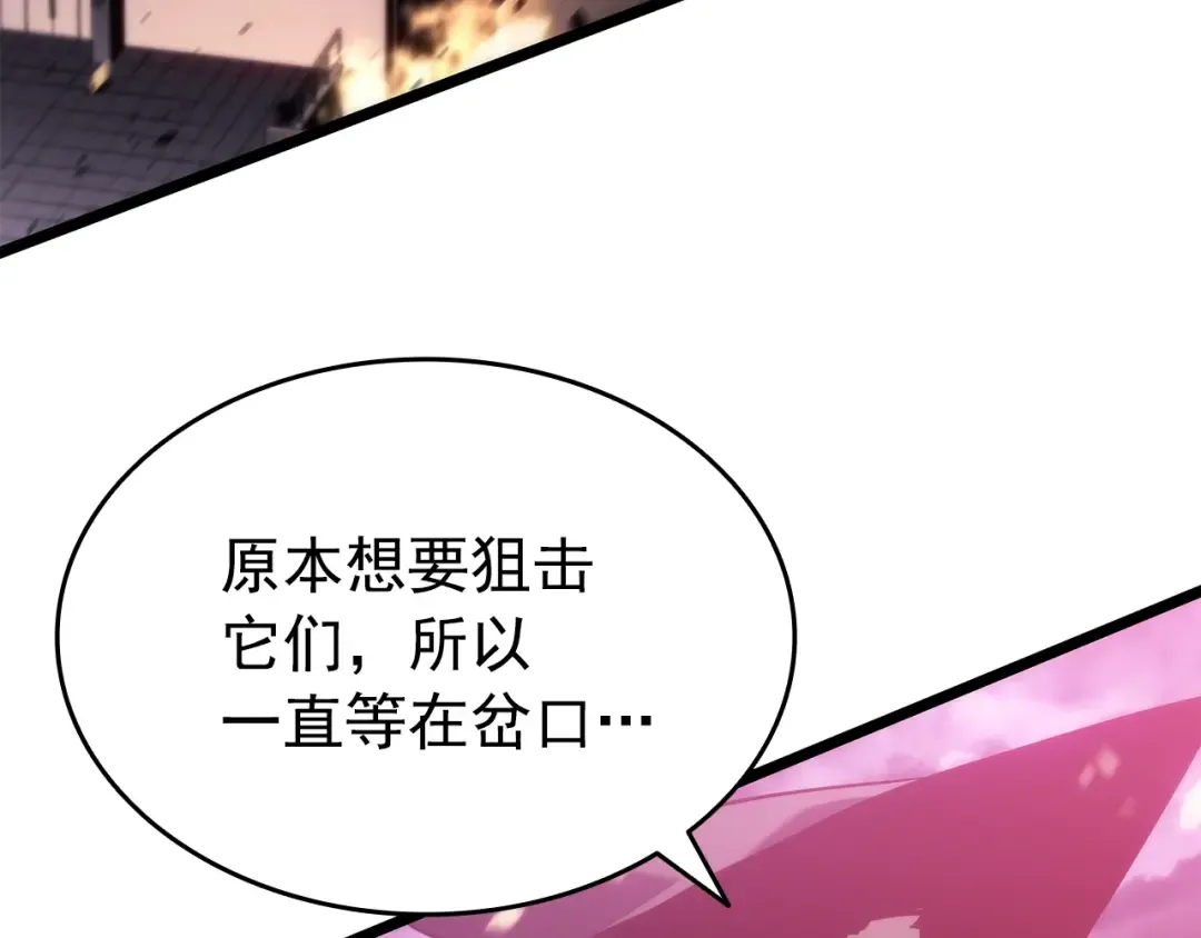第160话 落幕 第57页