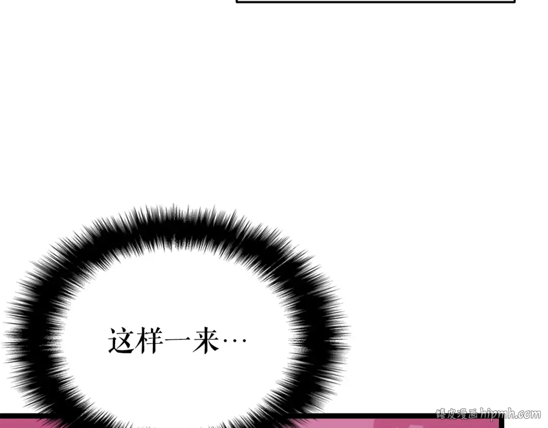 第160话 落幕 第64页