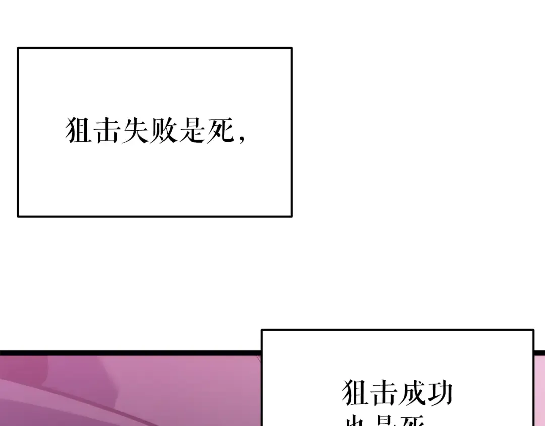 第160话 落幕 第67页
