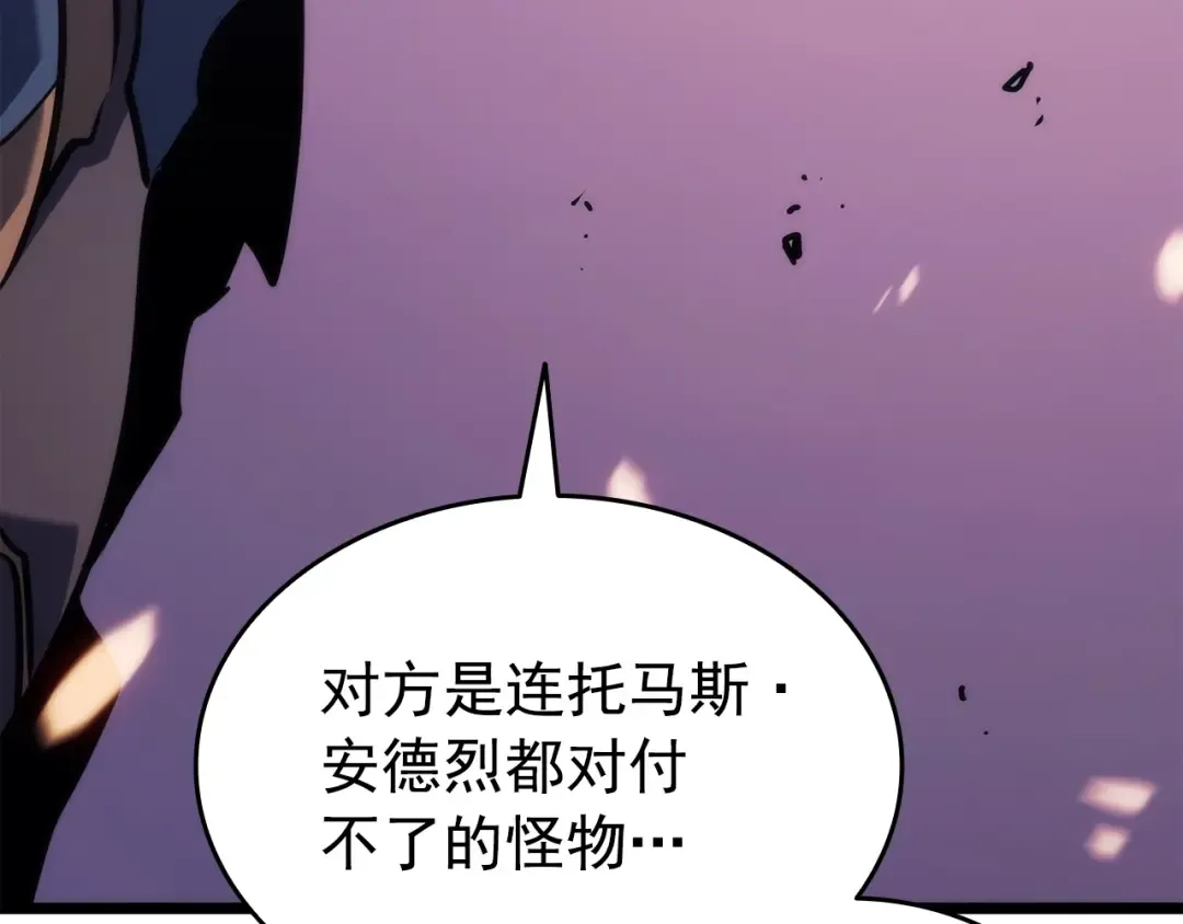 第160话 落幕 第69页