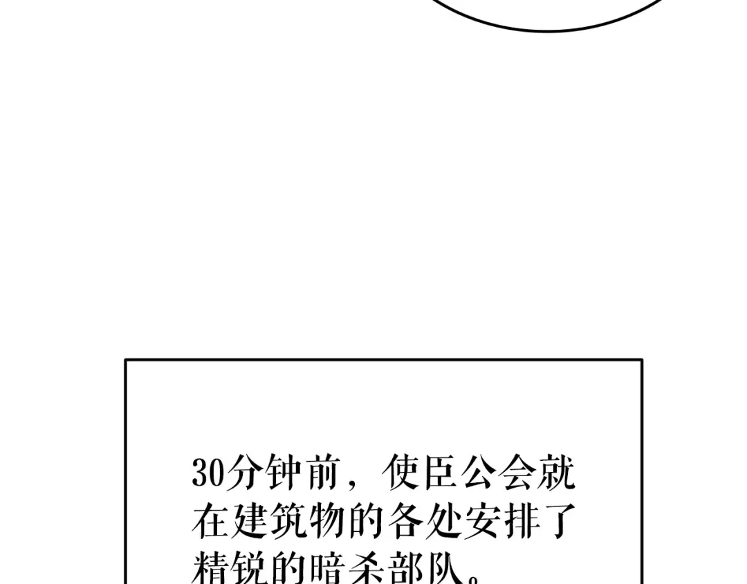 第160话 落幕 第60页