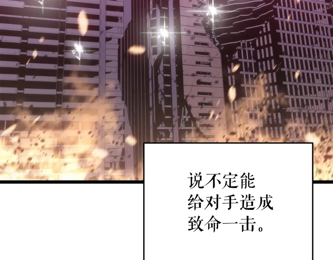 第160话 落幕 第63页