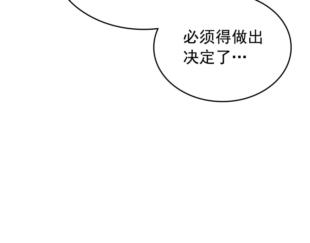 第160话 落幕 第70页