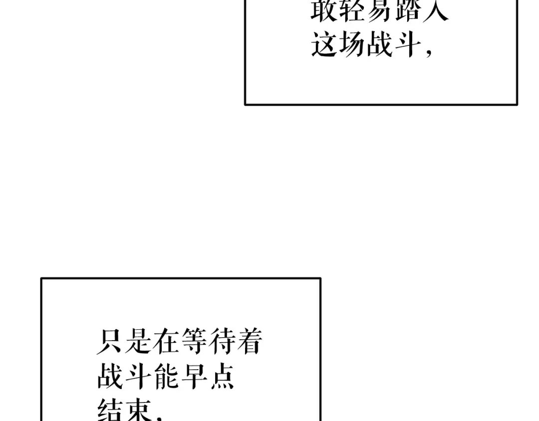 第160话 落幕 第84页