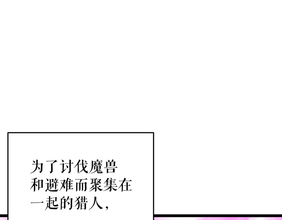 第160话 落幕 第81页