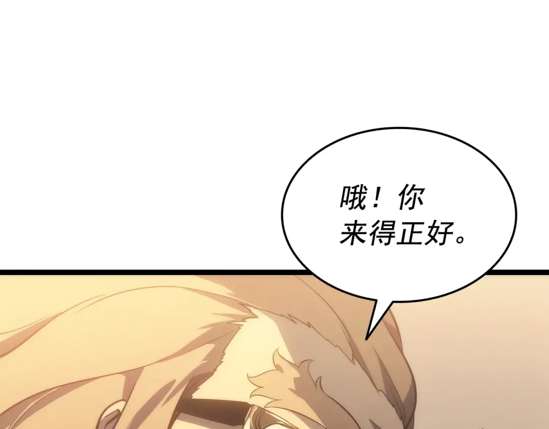 第141话 全球会议 第142页
