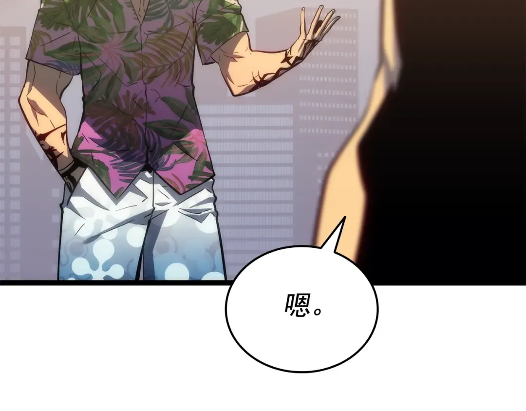 第141话 全球会议 第146页