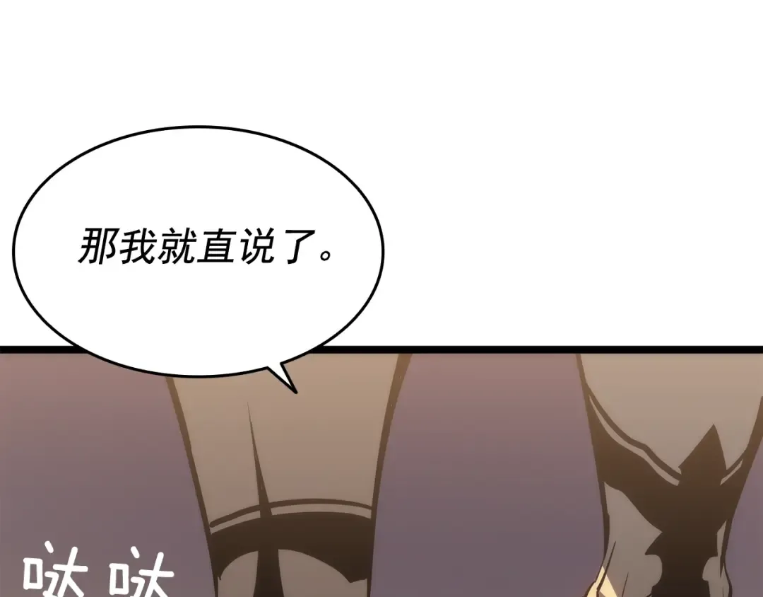 第141话 全球会议 第148页