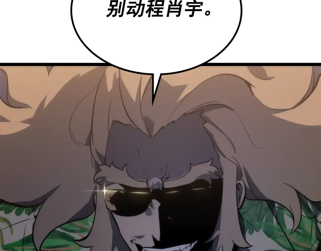 第141话 全球会议 第151页