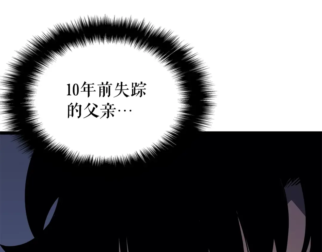 第141话 全球会议 第15页