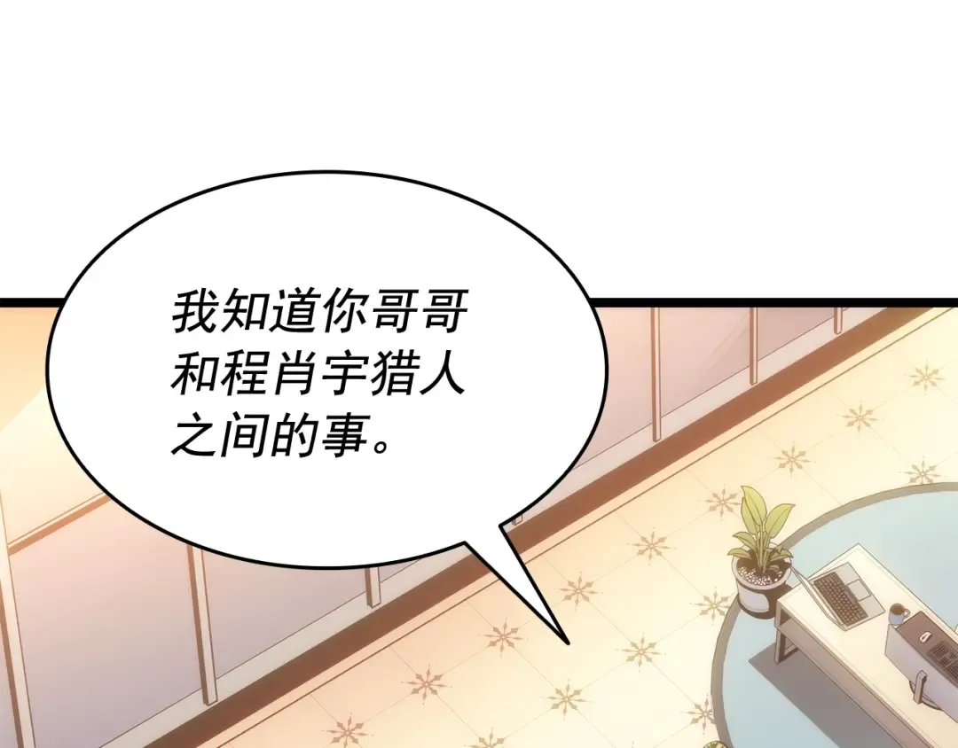 第141话 全球会议 第161页