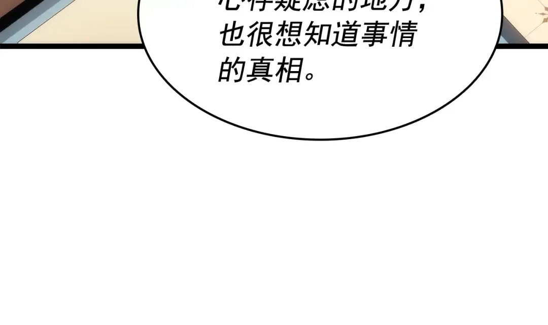第141话 全球会议 第163页