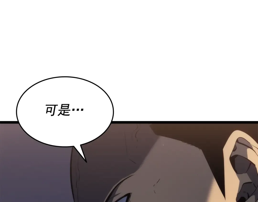 第141话 全球会议 第164页